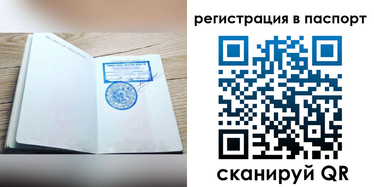 прописка для кредита в Черемхово