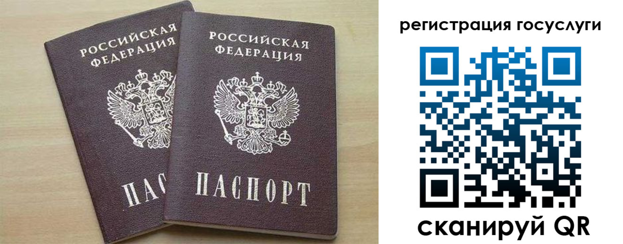 временная регистрация госуслуги в Черемхово