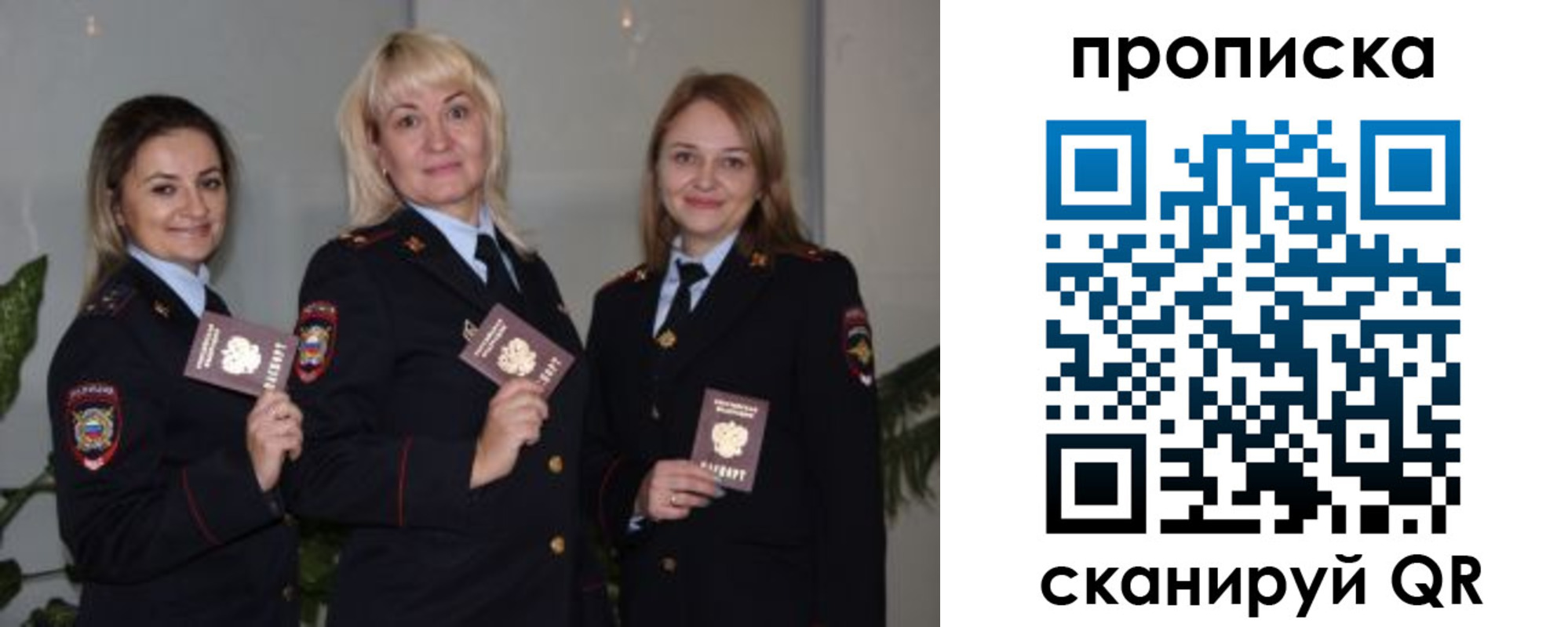 прописка для школы в Черемхово