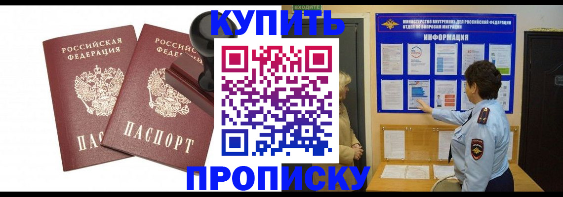где прописаться в Черемхово