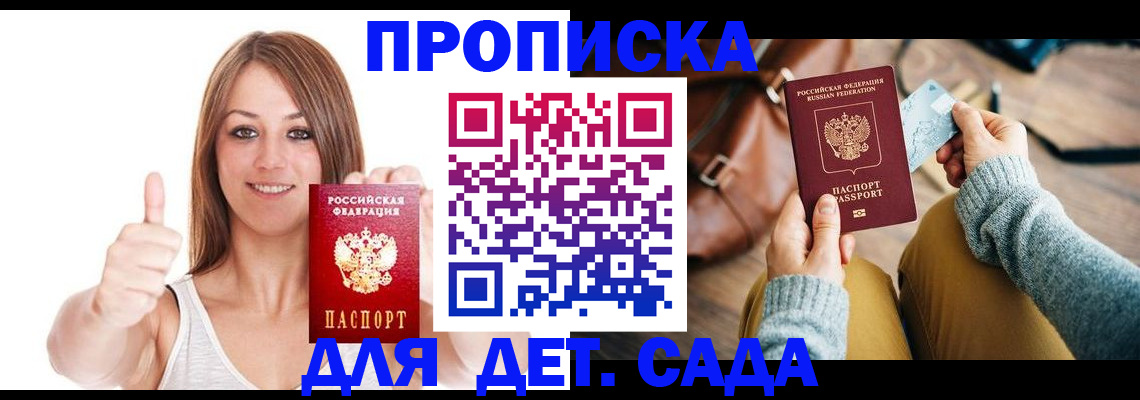 временная регистрация купить в Черемхово
