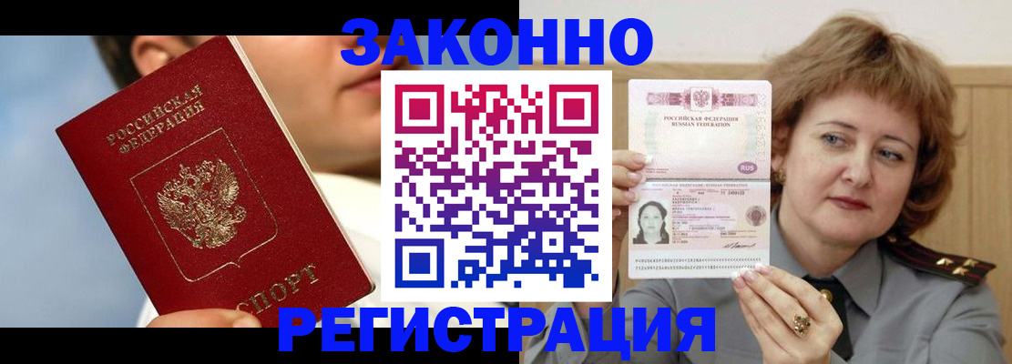 временная регистрация собственник в Черемхово
